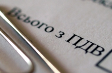 Купить с НДС